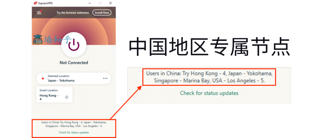 ExpressVPN 中国节点