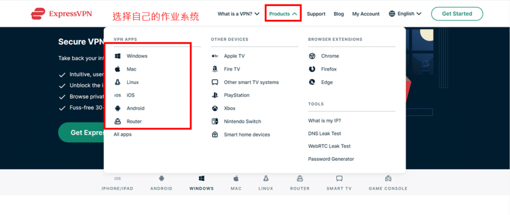 expressvpn pick 作业系统